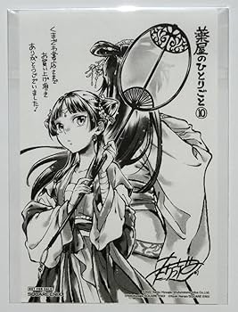 Rodimus 薬屋のひとりごと 直筆ダブルイラストサイン本 ねこクラゲ 薬屋のひとりごと 直筆ダブルサイン本 ねこクラゲ 七緒一綺 薬屋